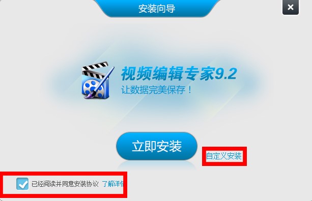 视频编辑专家功能特色和安装教学
