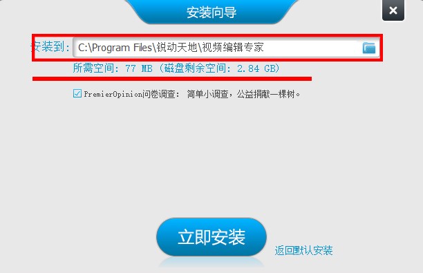 视频编辑专家功能特色和安装教学
