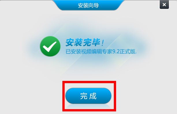 视频编辑专家功能特色和安装教学