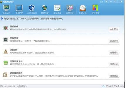 瑞星安全助手下载安装教程介绍