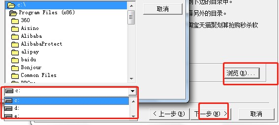 淘宝天猫聚划算抢购秒杀软件安装使用教学