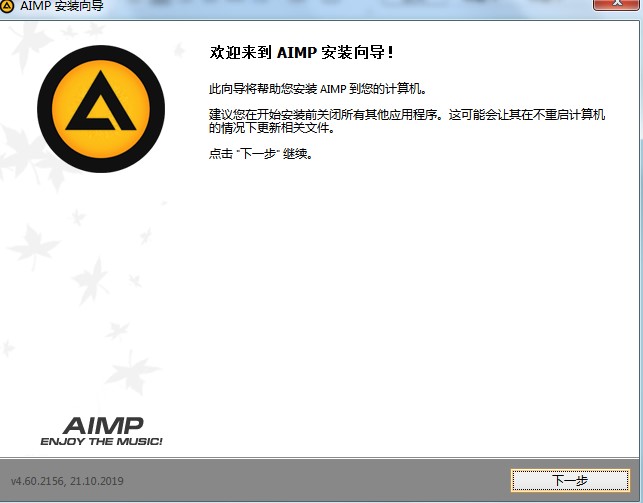 听音乐，音频格式转换就用AIMP3播放器