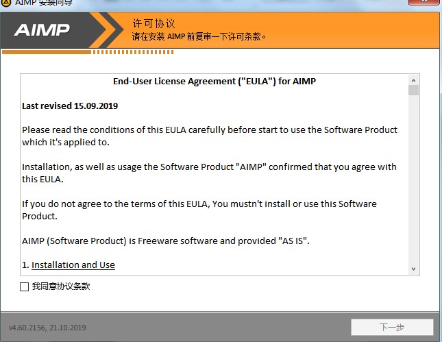 听音乐，音频格式转换就用AIMP3播放器