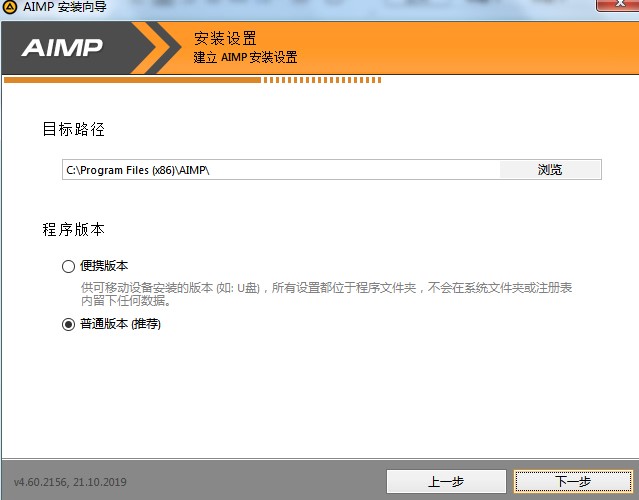 听音乐，音频格式转换就用AIMP3播放器