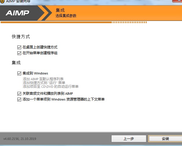 听音乐，音频格式转换就用AIMP3播放器