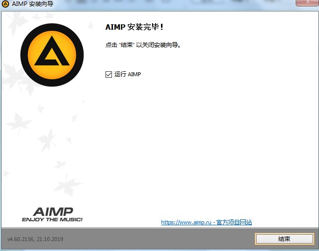 听音乐，音频格式转换就用AIMP3播放器
