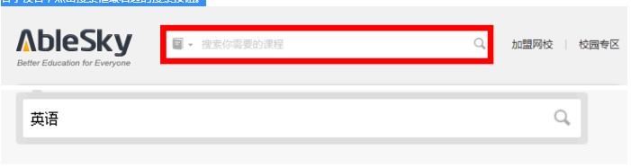 在线学习平台能力直播使用教学