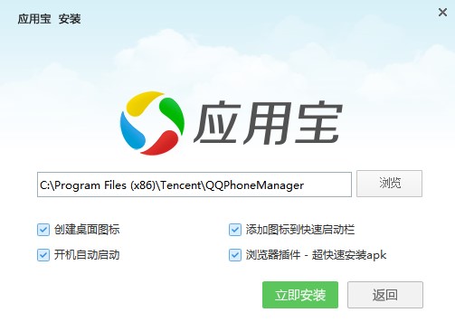 腾讯手机管家电脑版下载详情介绍