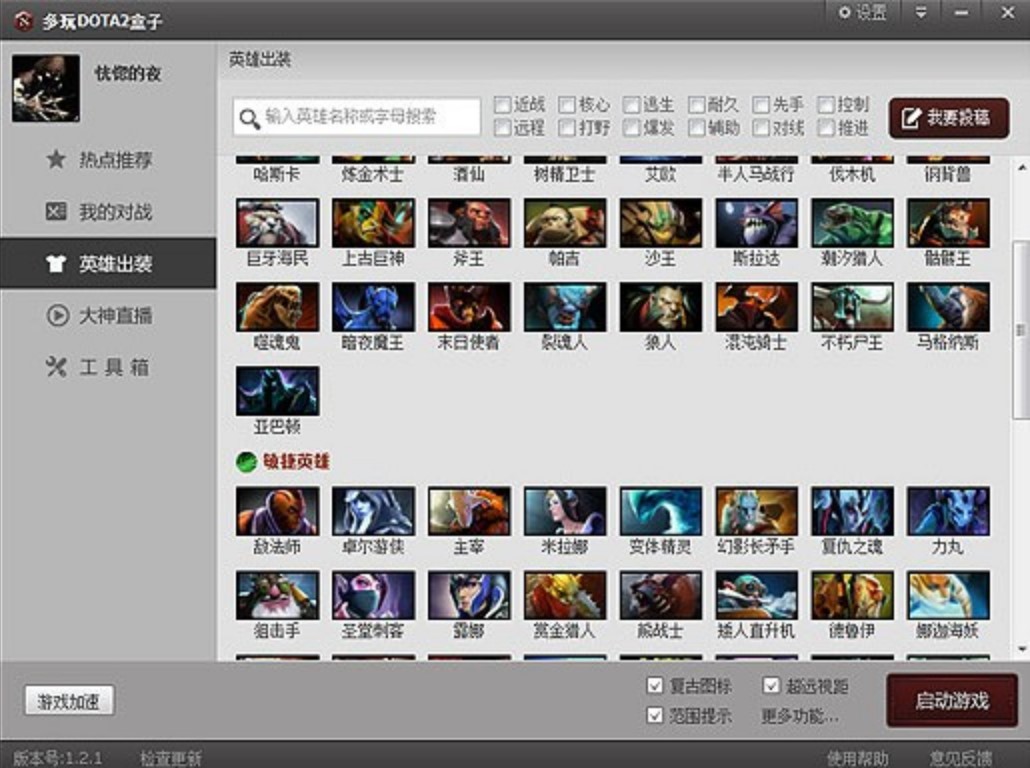 dota2盒子安装方法