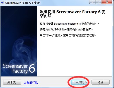 Screensaver使用教程