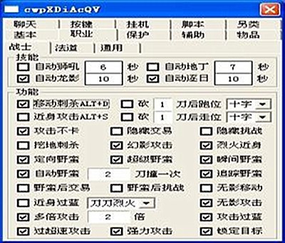 狂龙辅助永久免费版功能介绍