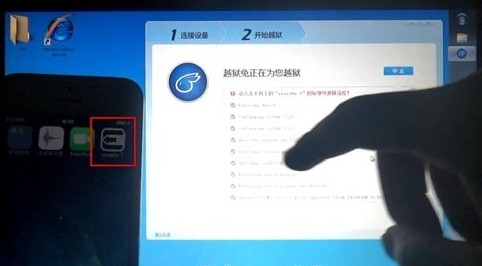 苹果越狱兔越狱教程