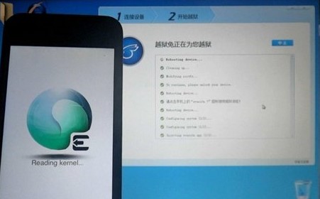 苹果越狱兔越狱教程