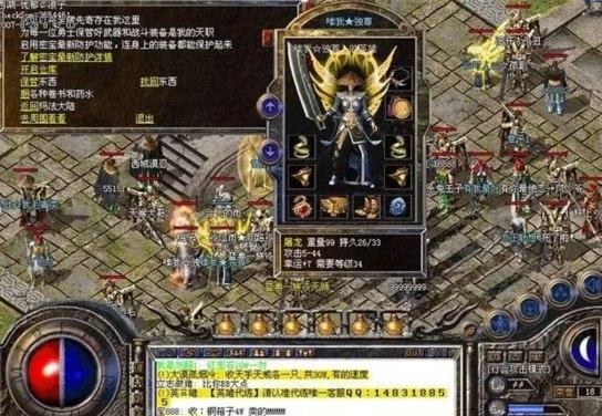 热血传奇花屏补丁使用介绍