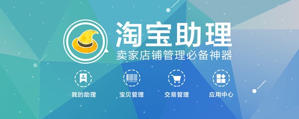 淘宝助理官方最新版打单方法教程