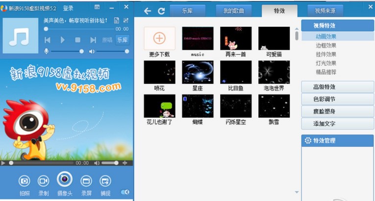 新浪虚拟视频使用方法