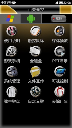 百变？豾indows端使用指南