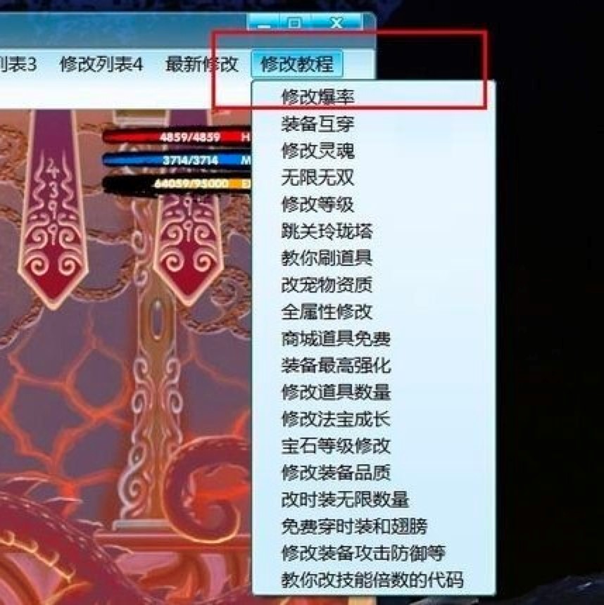 4399造梦西游3逍遥修改器最新功能介绍