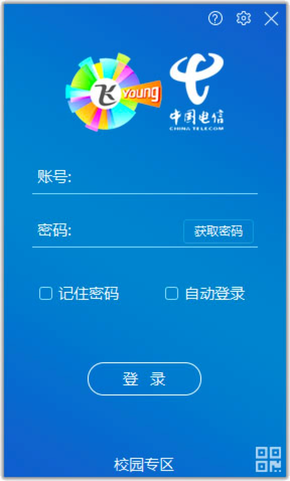 NetKeeper创翼客户端功能特色及使用教程详细介绍