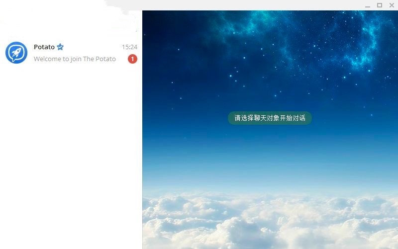 Potato Chat电脑端的使用技巧详细介绍