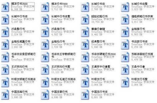字体下载及安装方法