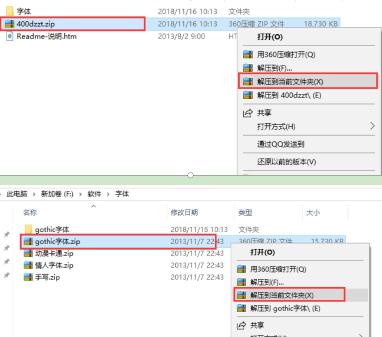 字体下载及安装方法