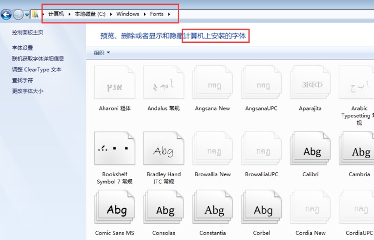字体下载及安装方法