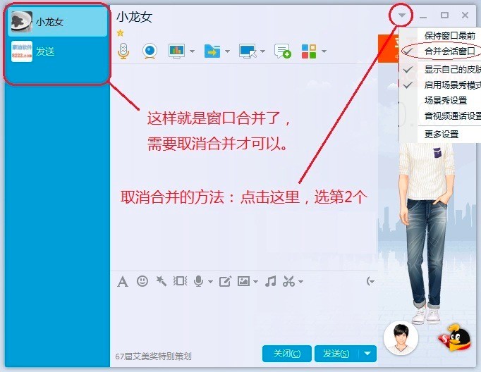 豪迪QQ群发器新手使用技巧详细介绍
