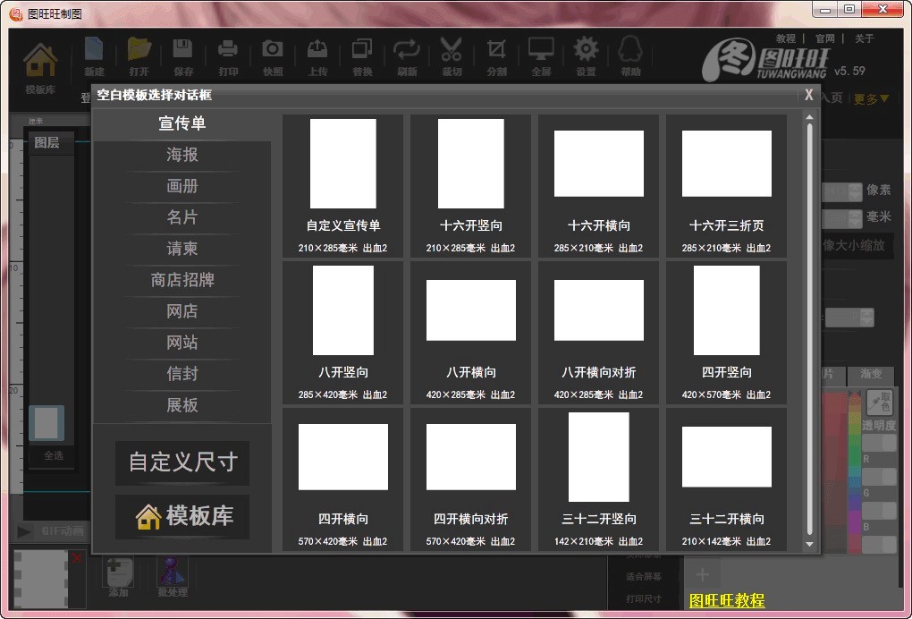 图旺旺制图能干什么？图旺旺制图软件功能作用详细介绍