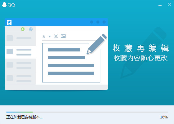 qq2019软件介绍及软件安装教程