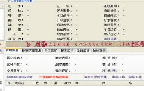 qq水浒小黑辅助下载