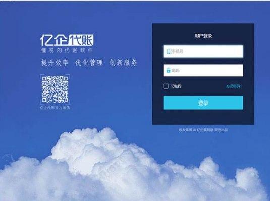 亿企助手软件介绍及软件功能及使用教程