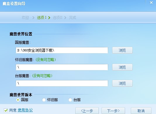 多玩魔盒下载使用帮助