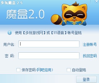 多玩魔盒下载使用帮助