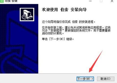 伯索云学堂软件介绍及安装使用教程