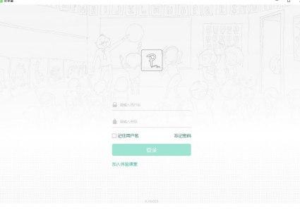 伯索云学堂软件介绍及安装使用教程