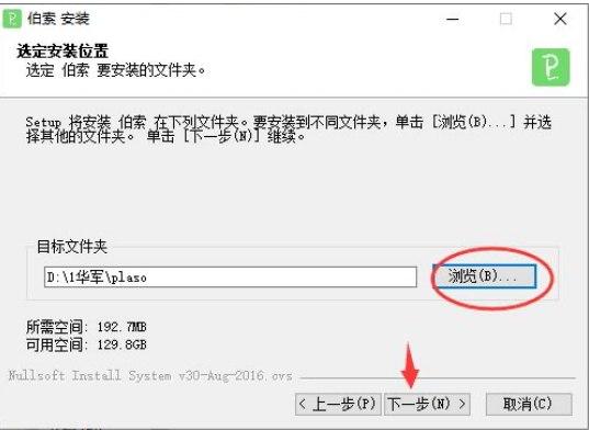 伯索云学堂软件介绍及安装使用教程