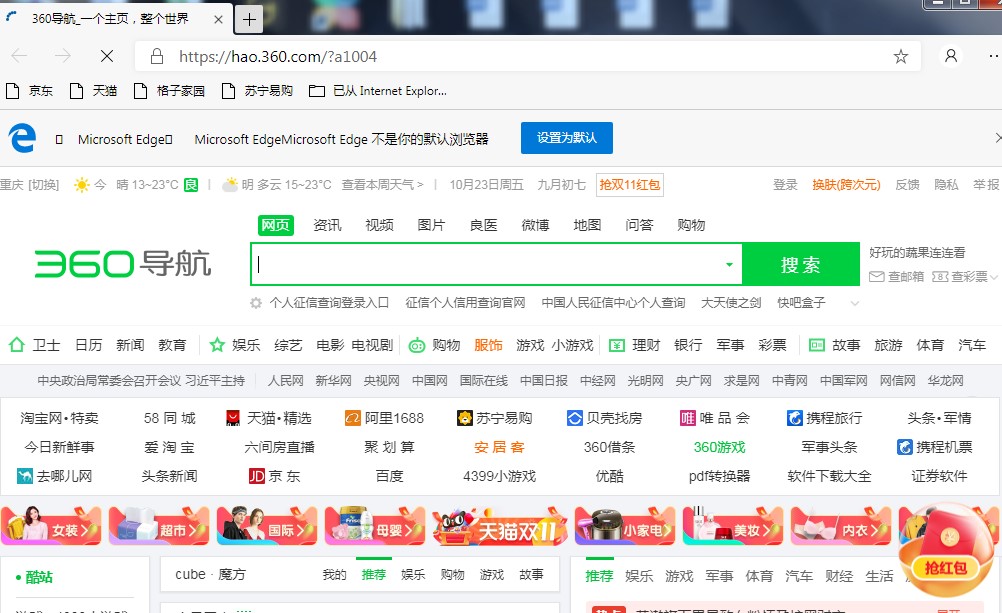 Microsoft Edge浏览器功能特点详情介绍