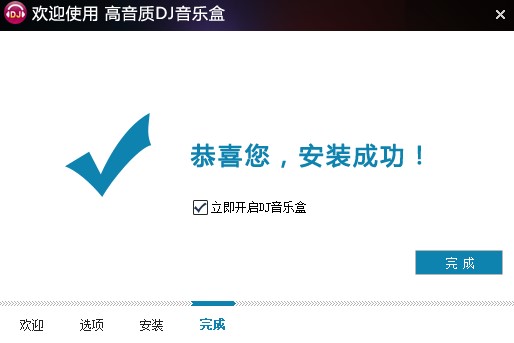 高音质dj音乐盒详情介绍安装教学