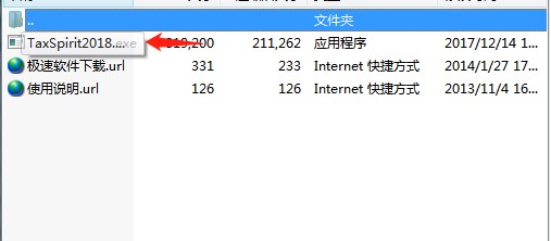 个税精灵计算个税使用方法