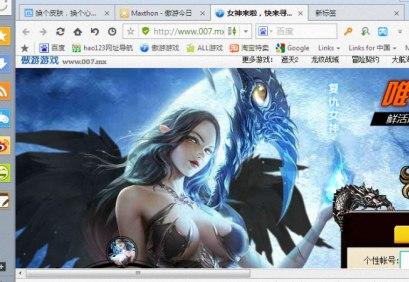 傲游浏览器2官方下载