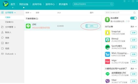 华为手机助手软件介绍及常见问题解答