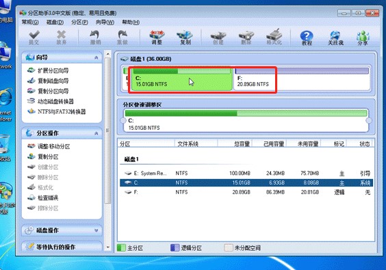 教你如何使用分区助手扩展C盘空间