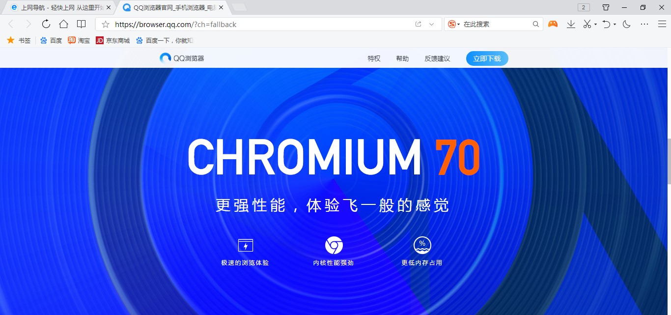 如何安装QQ浏览器极速版？详细安装步骤
