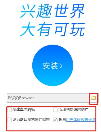 如何安装QQ浏览器极速版？详细安装步骤