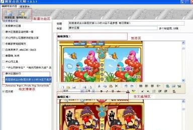 怎么使用博客群发大师
