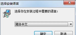 如何安装灵格斯词霸？灵格斯词霸安装教学