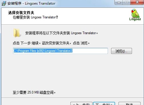 如何安装灵格斯词霸？灵格斯词霸安装教学