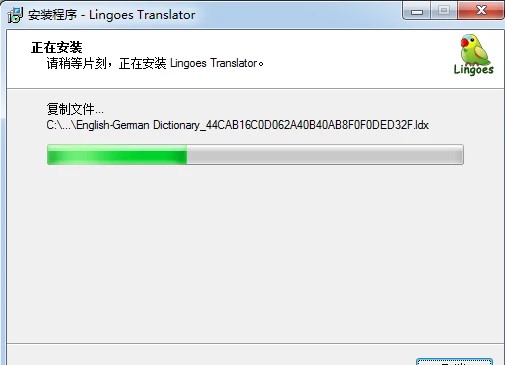 如何安装灵格斯词霸？灵格斯词霸安装教学