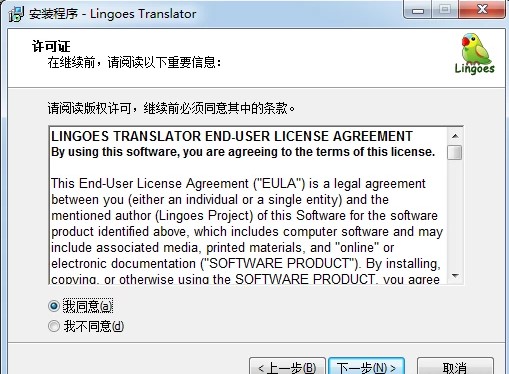 如何安装灵格斯词霸？灵格斯词霸安装教学